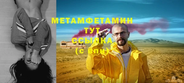 метамфетамин Белокуриха
