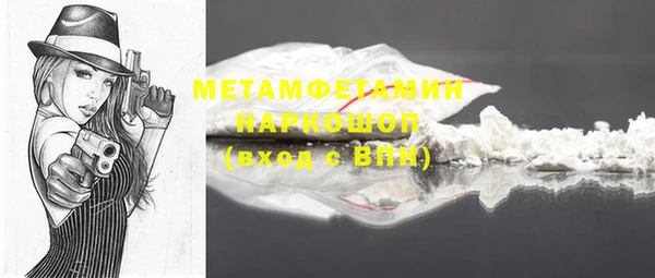 метамфетамин Белокуриха