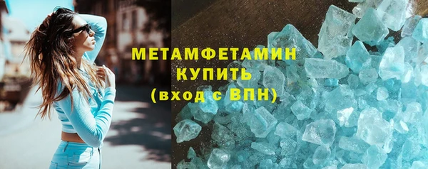 метамфетамин Пересвет